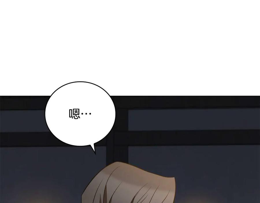 《这个养成游戏有点毒》第22话 攒钱买房子 第23页