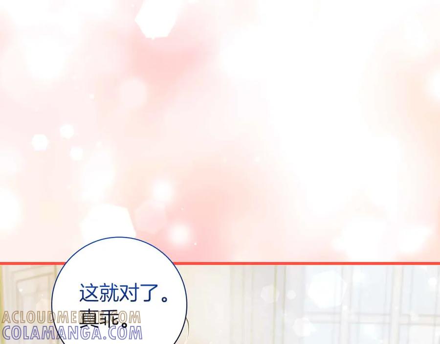 《伯爵大人夜未眠》第24话 好梦？噩梦？ 第189页
