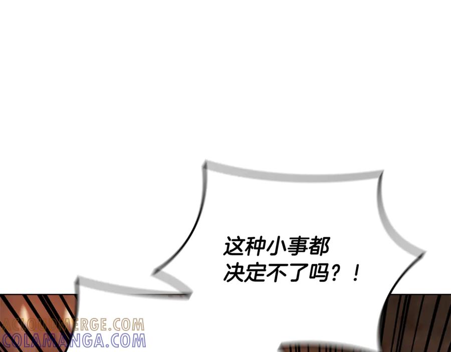《这个养成游戏有点毒》第22话 攒钱买房子 第113页