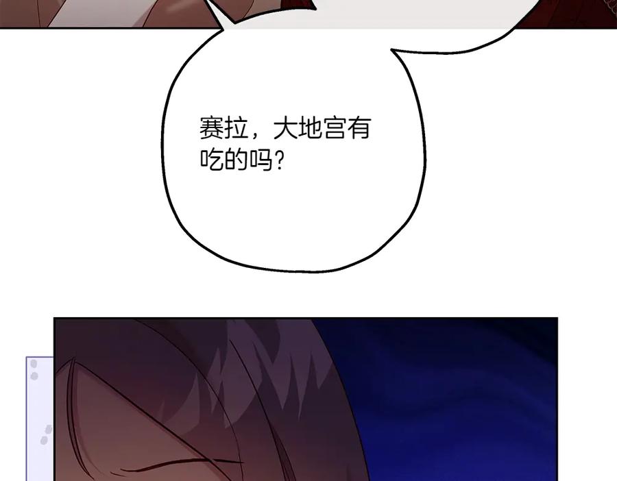《如果疯狗拎起棍子》第24话 神秘的女人 第99页