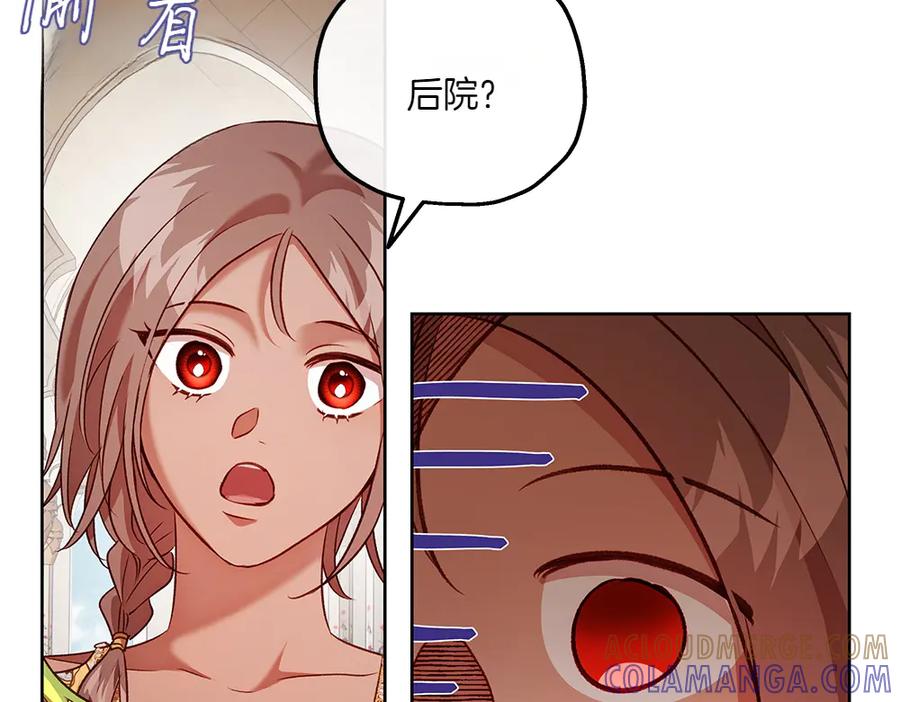 《如果疯狗拎起棍子》第24话 神秘的女人 第85页