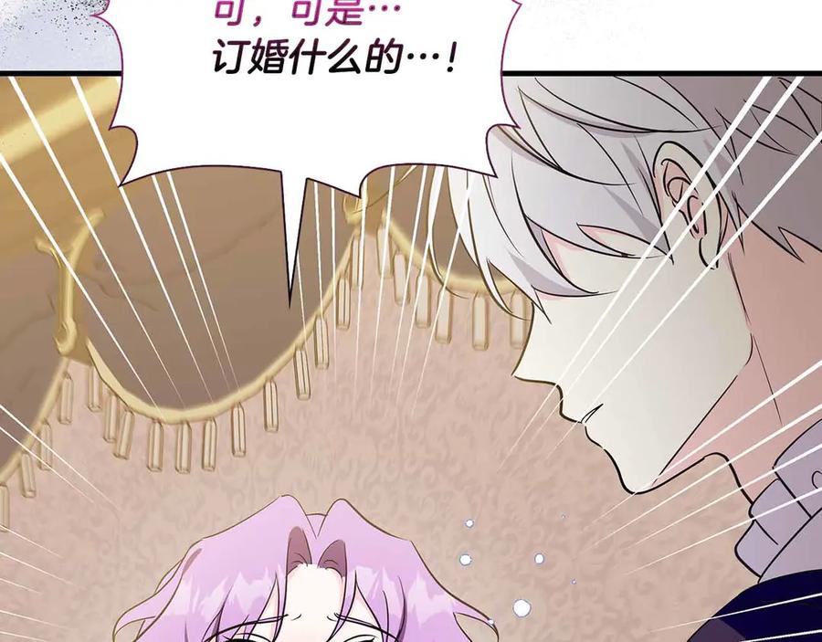 《伯爵大人夜未眠》第24话 好梦？噩梦？ 第23页