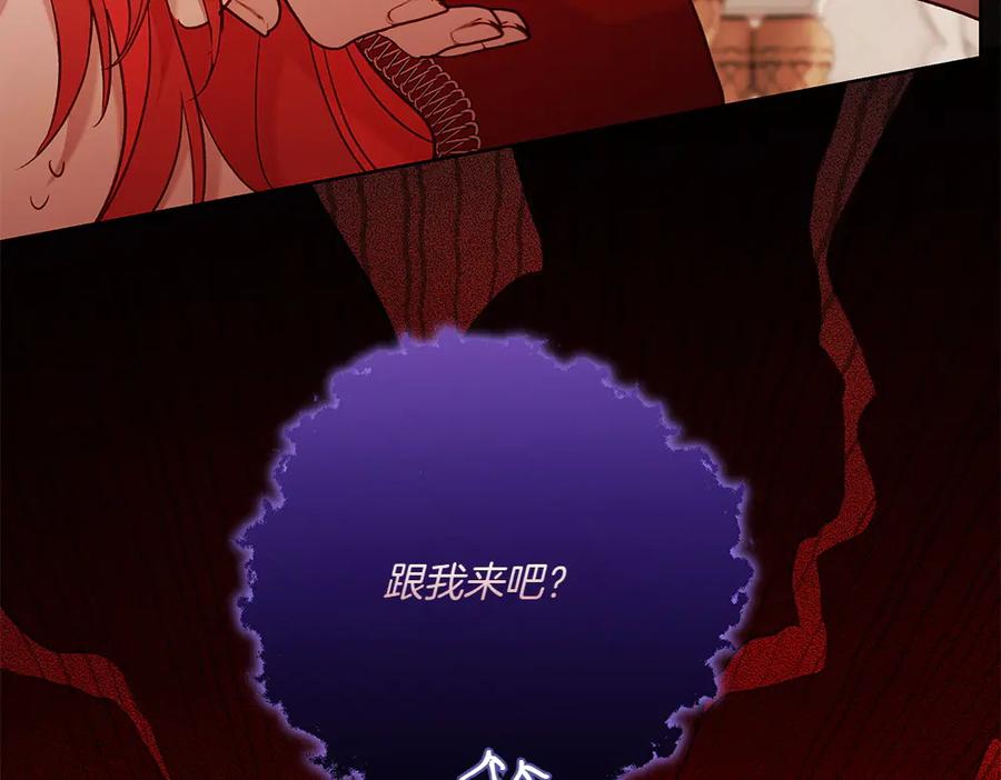 《如果疯狗拎起棍子》第24话 神秘的女人 第123页