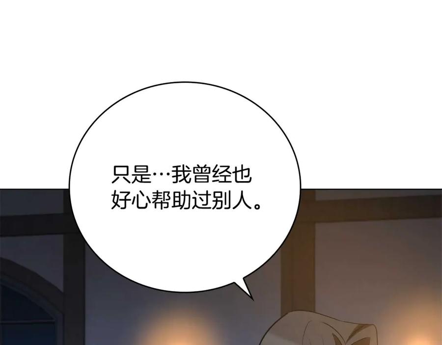 《这个养成游戏有点毒》第22话 攒钱买房子 第18页
