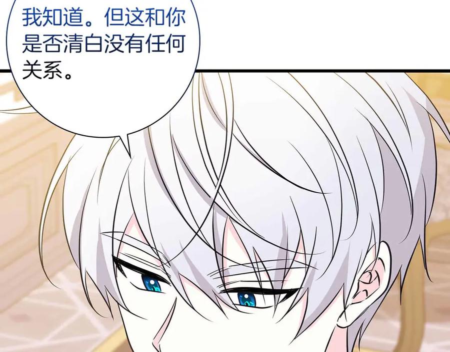 《伯爵大人夜未眠》第24话 好梦？噩梦？ 第15页