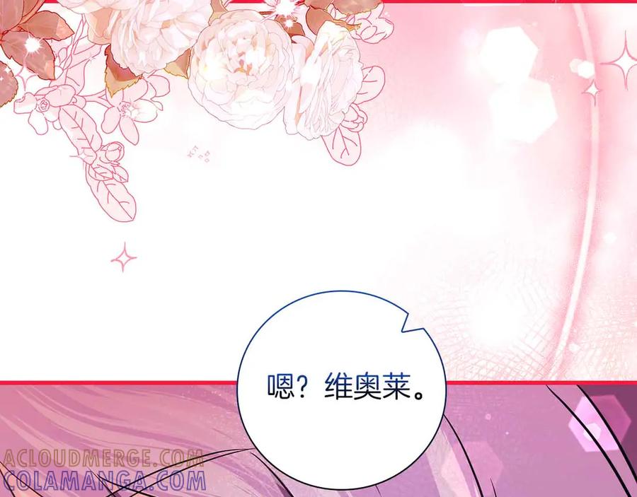 《伯爵大人夜未眠》第24话 好梦？噩梦？ 第137页