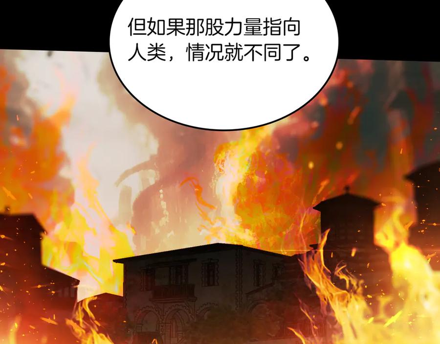 《被嘲笑的魔王，靠抽奖开无双》第24话 看在他的份上 第124页