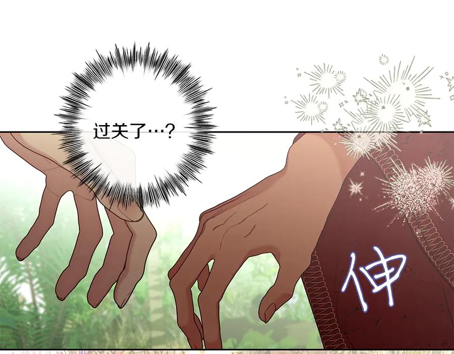 《如果疯狗拎起棍子》第24话 神秘的女人 第47页
