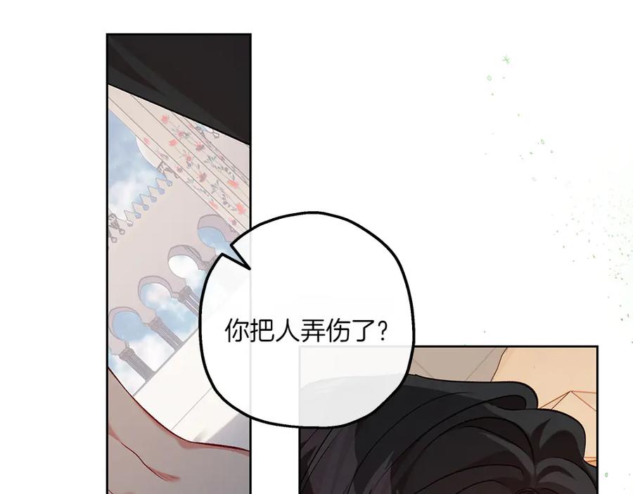《如果疯狗拎起棍子》第24话 神秘的女人 第132页