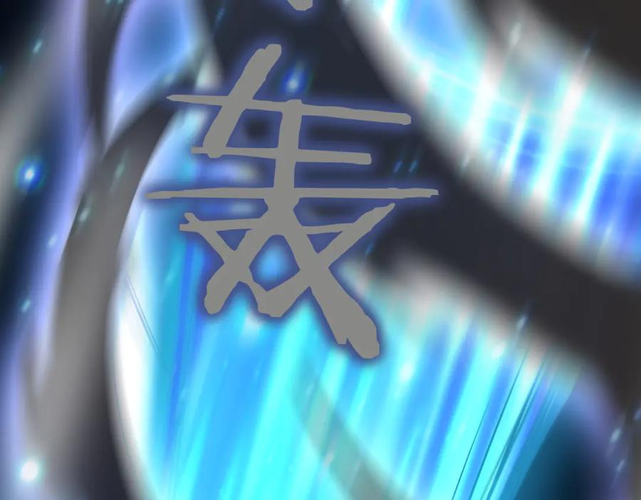 《被嘲笑的魔王，靠抽奖开无双》第24话 看在他的份上 第203页