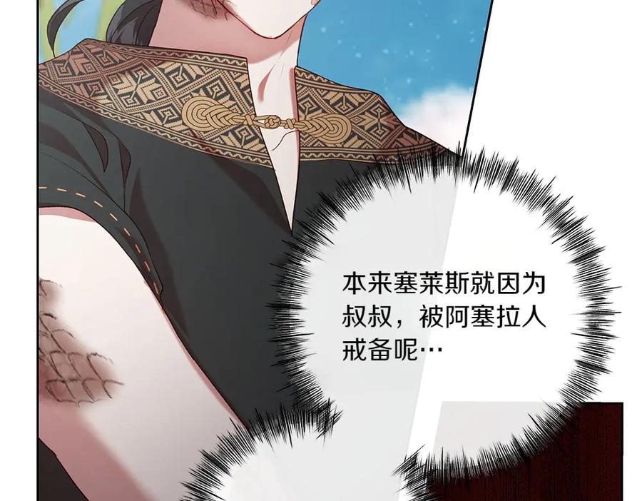 《如果疯狗拎起棍子》第24话 神秘的女人 第32页