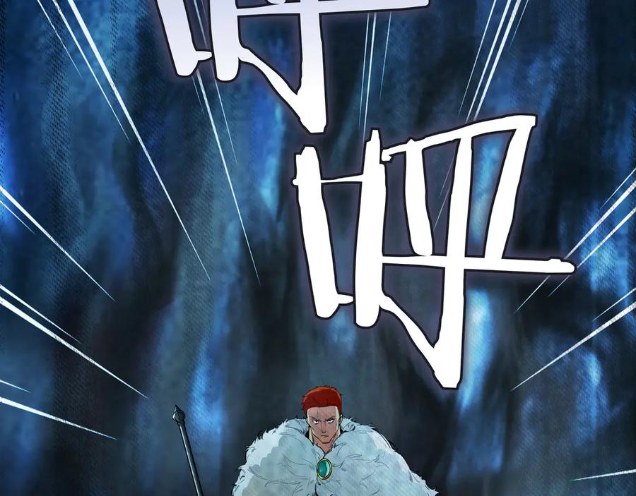 《被嘲笑的魔王，靠抽奖开无双》第24话 看在他的份上 第168页