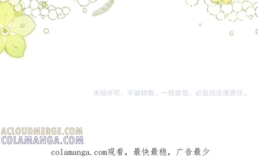 《如果疯狗拎起棍子》第24话 神秘的女人 第161页