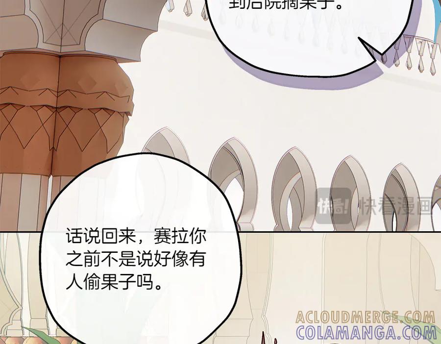 《如果疯狗拎起棍子》第24话 神秘的女人 第89页