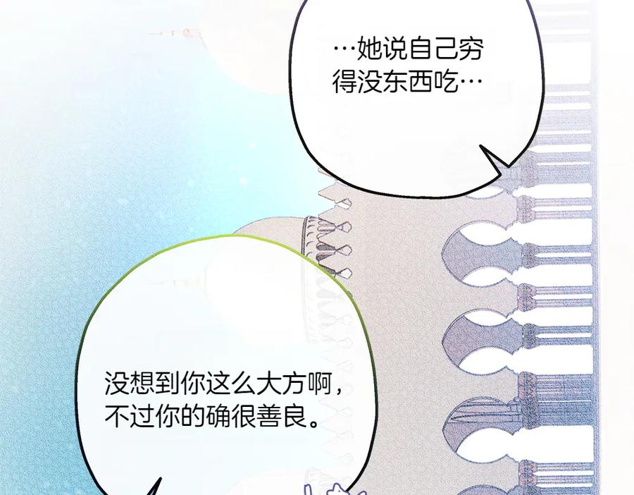 《如果疯狗拎起棍子》第24话 神秘的女人 第139页
