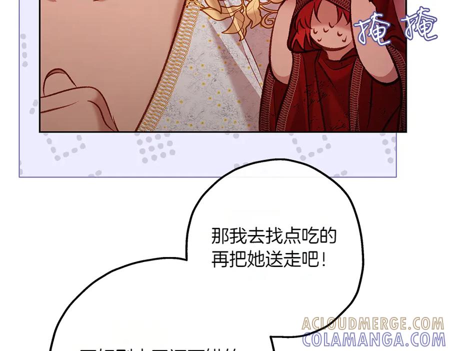 《如果疯狗拎起棍子》第24话 神秘的女人 第101页