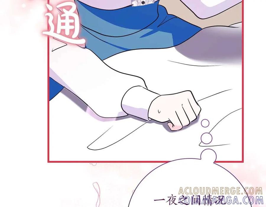 《伯爵大人夜未眠》第24话 好梦？噩梦？ 第41页