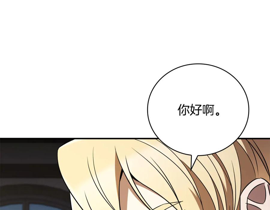 《这个养成游戏有点毒》第22话 攒钱买房子 第207页