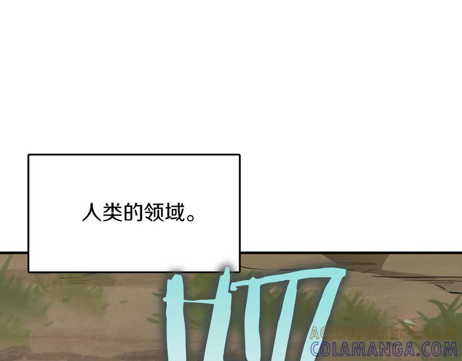 《被嘲笑的魔王，靠抽奖开无双》第24话 看在他的份上 第141页