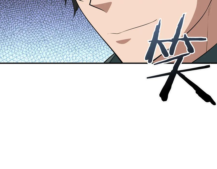 《被嘲笑的魔王，靠抽奖开无双》第24话 看在他的份上 第226页