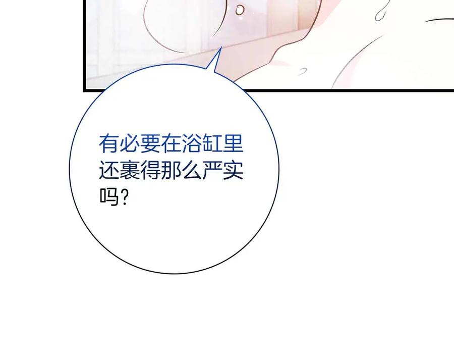 《伯爵大人夜未眠》第24话 好梦？噩梦？ 第150页