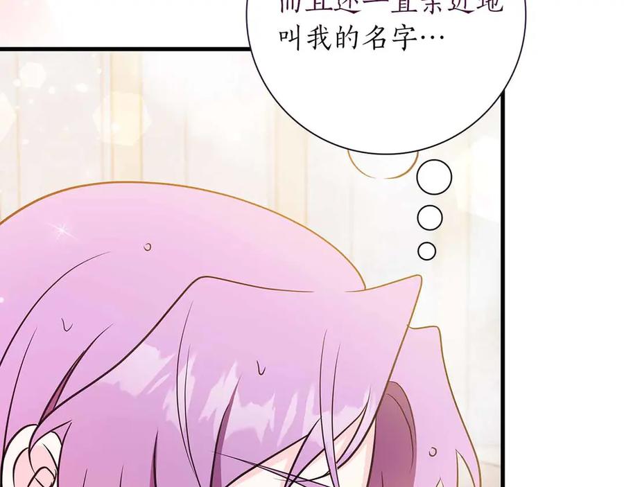 《伯爵大人夜未眠》第24话 好梦？噩梦？ 第146页