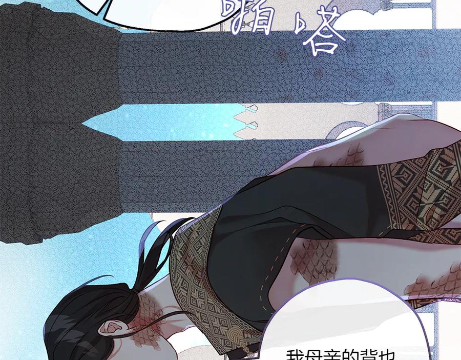 《如果疯狗拎起棍子》第24话 神秘的女人 第140页