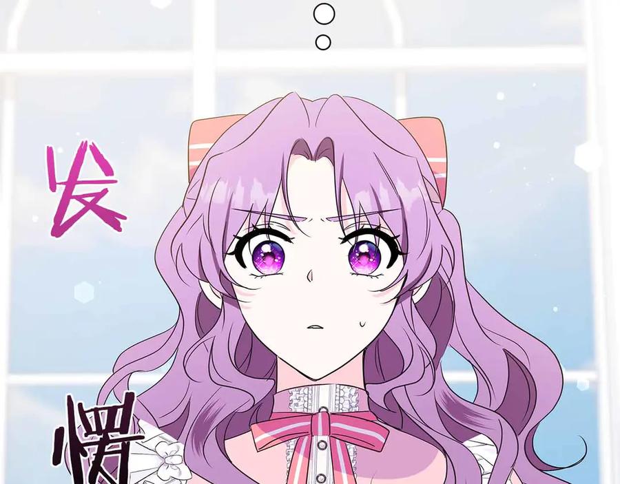 《伯爵大人夜未眠》第24话 好梦？噩梦？ 第55页