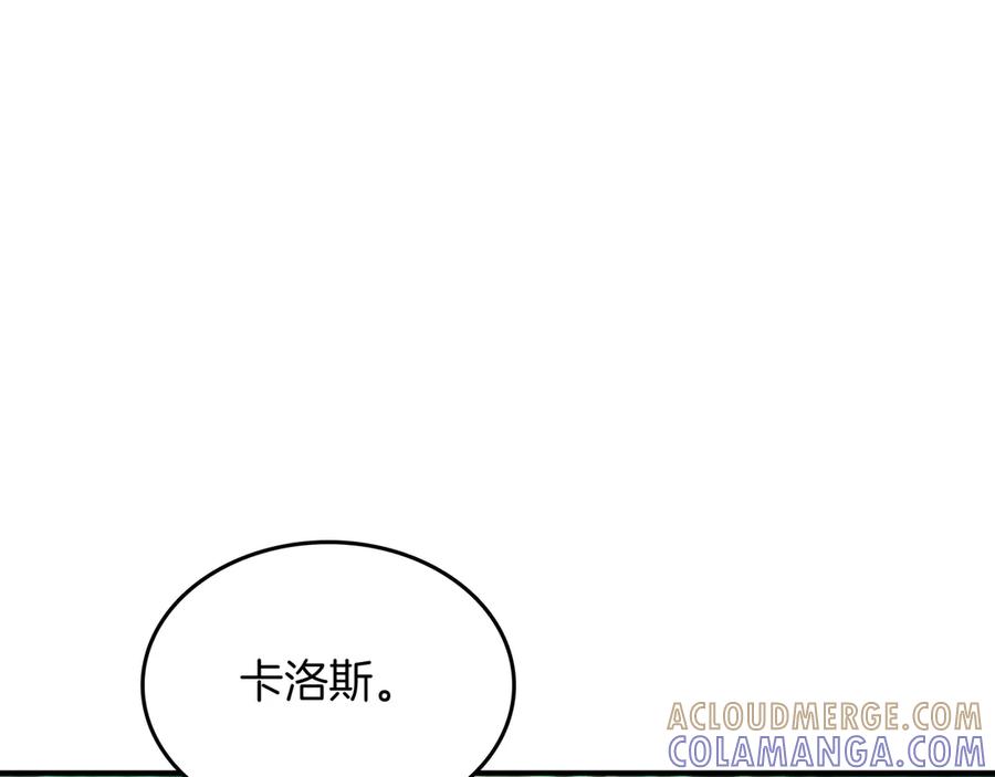《被嘲笑的魔王，靠抽奖开无双》第24话 看在他的份上 第221页