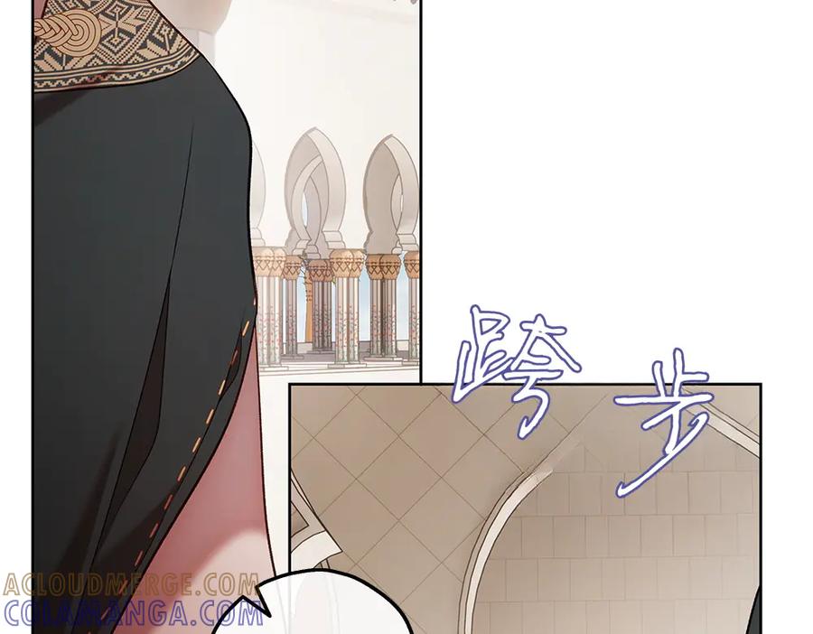 《如果疯狗拎起棍子》第24话 神秘的女人 第109页
