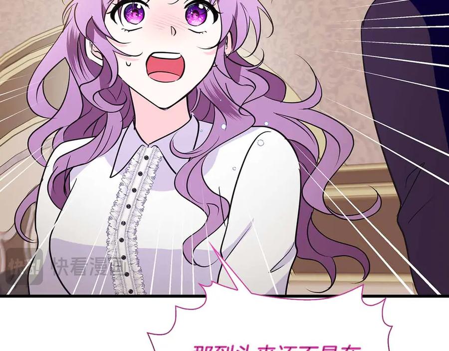 《伯爵大人夜未眠》第24话 好梦？噩梦？ 第24页