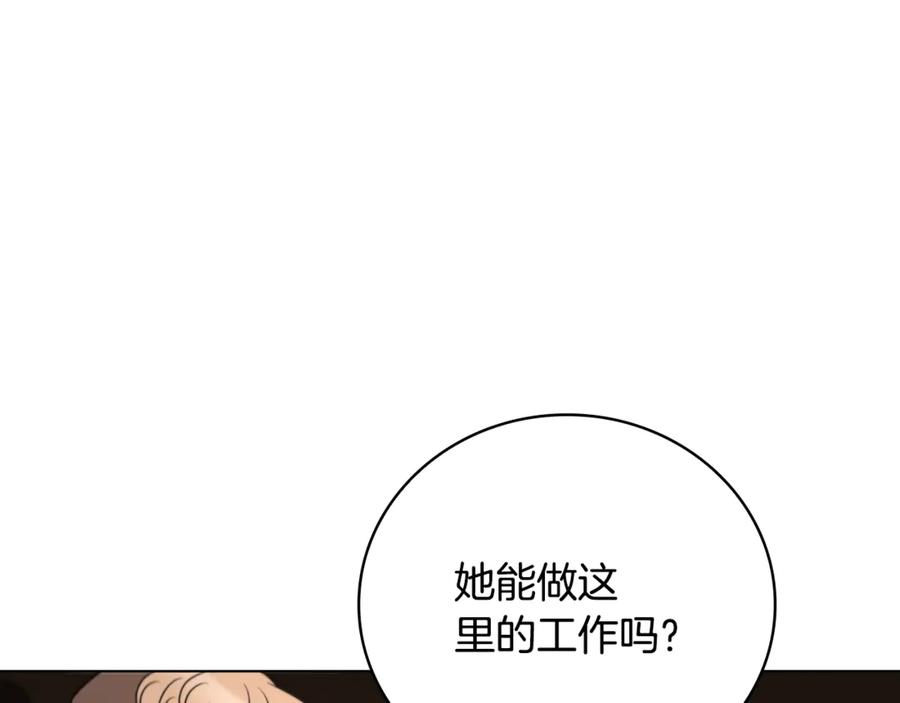 《这个养成游戏有点毒》第22话 攒钱买房子 第102页