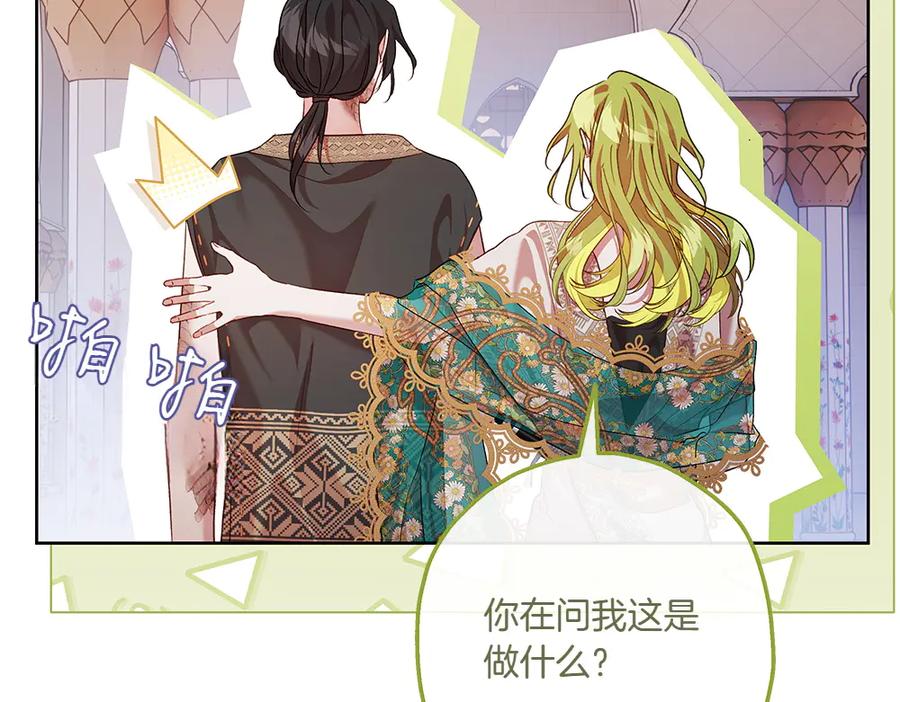 《如果疯狗拎起棍子》第24话 神秘的女人 第148页