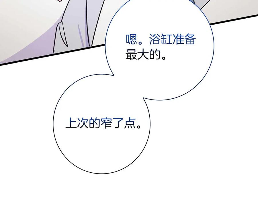 《伯爵大人夜未眠》第24话 好梦？噩梦？ 第107页