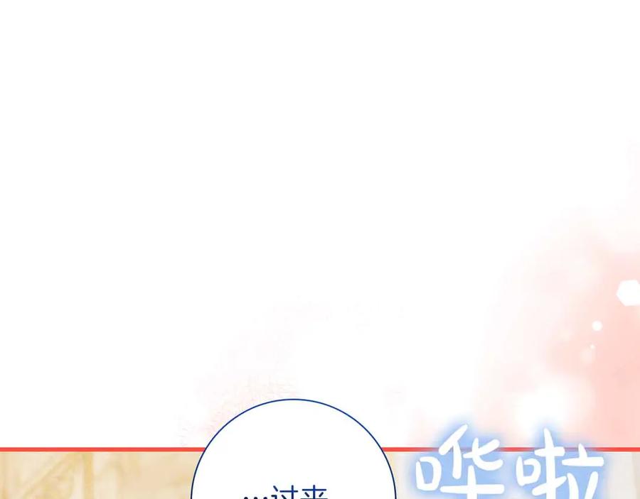 《伯爵大人夜未眠》第24话 好梦？噩梦？ 第176页