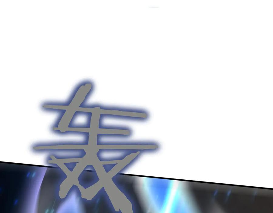 《被嘲笑的魔王，靠抽奖开无双》第24话 看在他的份上 第202页