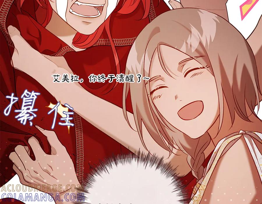 《如果疯狗拎起棍子》第24话 神秘的女人 第73页