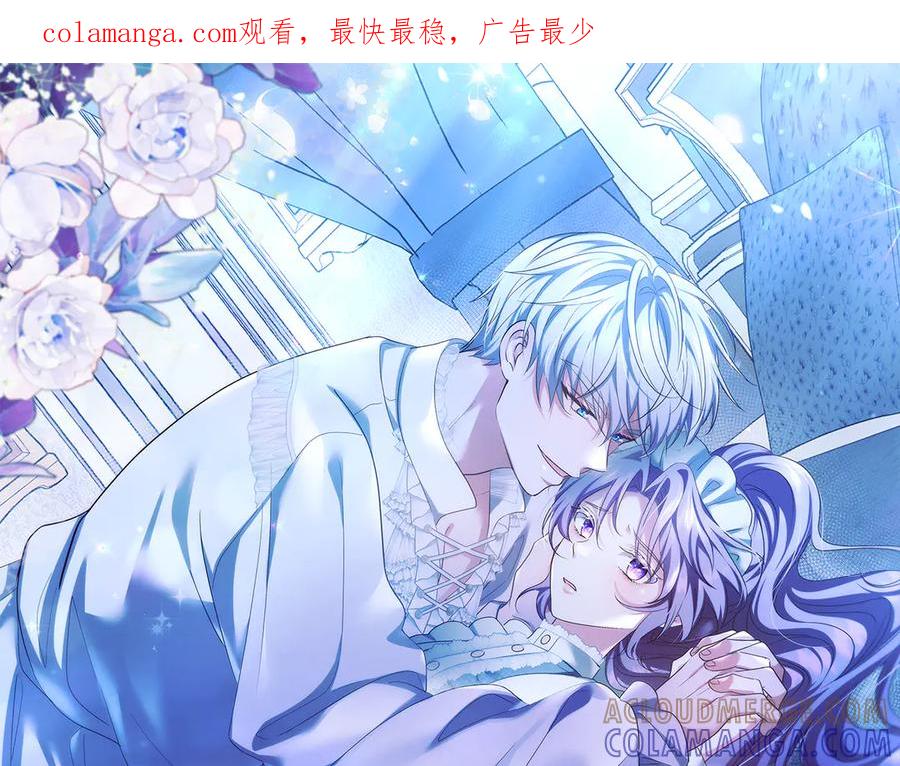 《伯爵大人夜未眠》第24话 好梦？噩梦？ 第1页