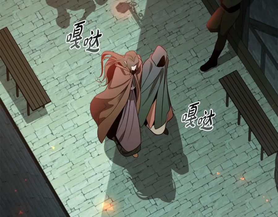 《这个养成游戏有点毒》第22话 攒钱买房子 第43页