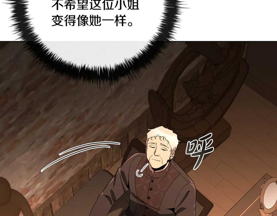 《这个养成游戏有点毒》第22话 攒钱买房子 第182页