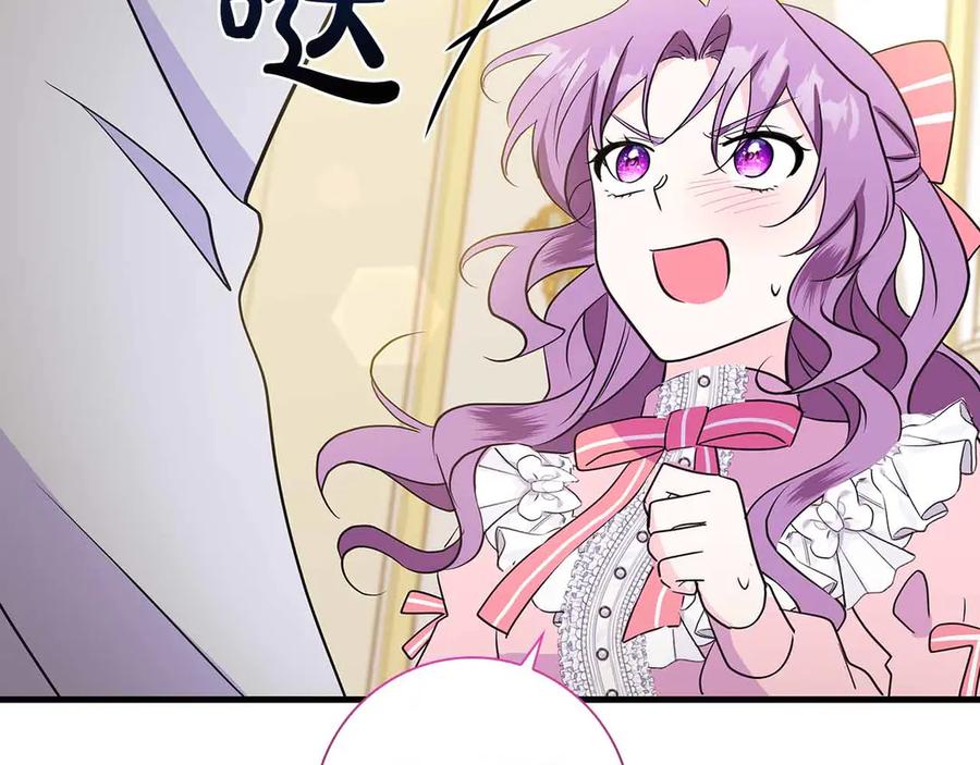 《伯爵大人夜未眠》第24话 好梦？噩梦？ 第130页