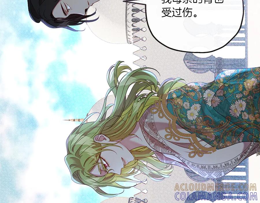 《如果疯狗拎起棍子》第24话 神秘的女人 第141页