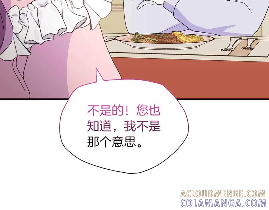 《伯爵大人夜未眠》第24话 好梦？噩梦？ 第69页
