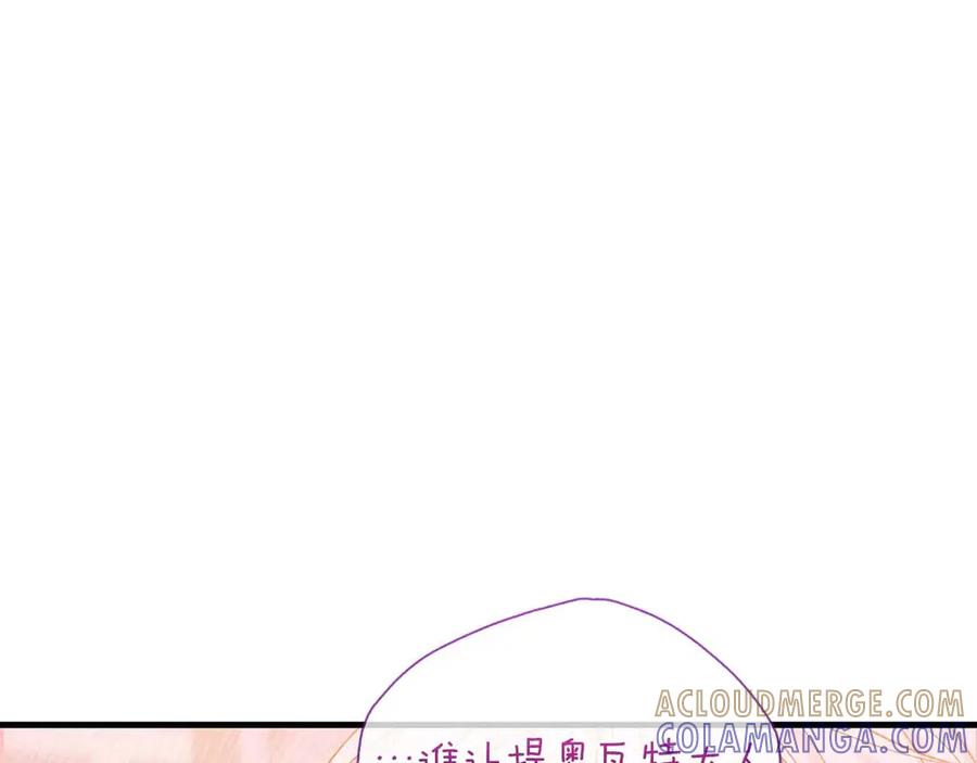 《伯爵大人夜未眠》第24话 好梦？噩梦？ 第169页