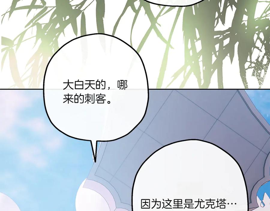 《如果疯狗拎起棍子》第24话 神秘的女人 第135页
