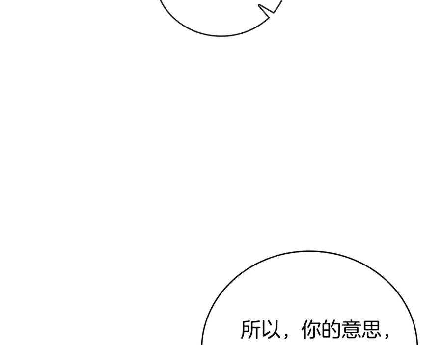 《这个养成游戏有点毒》第22话 攒钱买房子 第10页