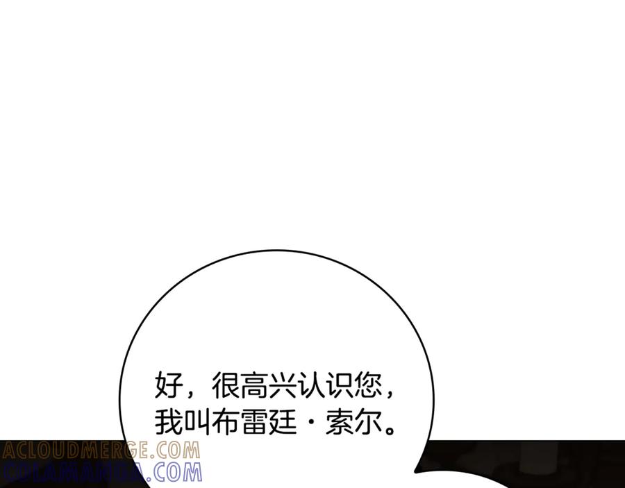 《这个养成游戏有点毒》第22话 攒钱买房子 第169页