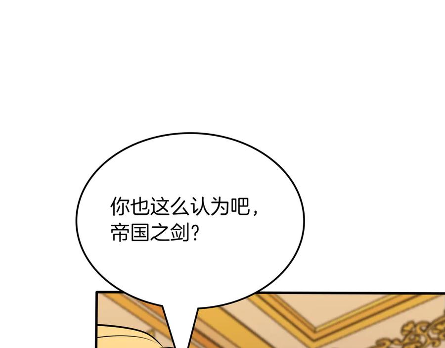 《被嘲笑的魔王，靠抽奖开无双》第24话 看在他的份上 第127页