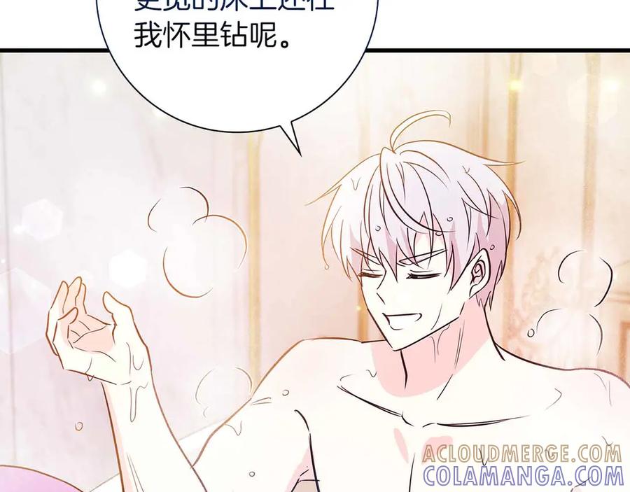 《伯爵大人夜未眠》第24话 好梦？噩梦？ 第173页
