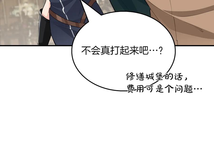 《被嘲笑的魔王，靠抽奖开无双》第24话 看在他的份上 第62页